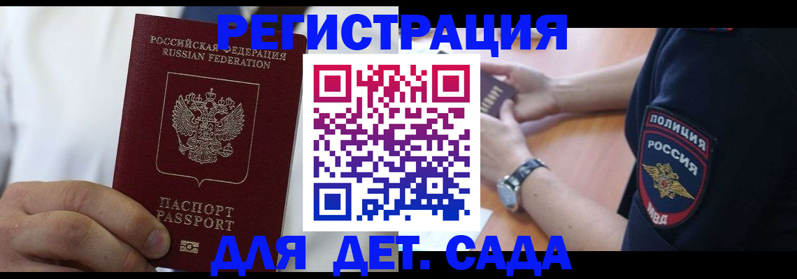 прописка гарантия в Свирске