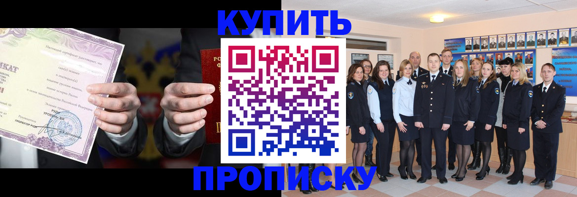 прописка для школы в Свирске